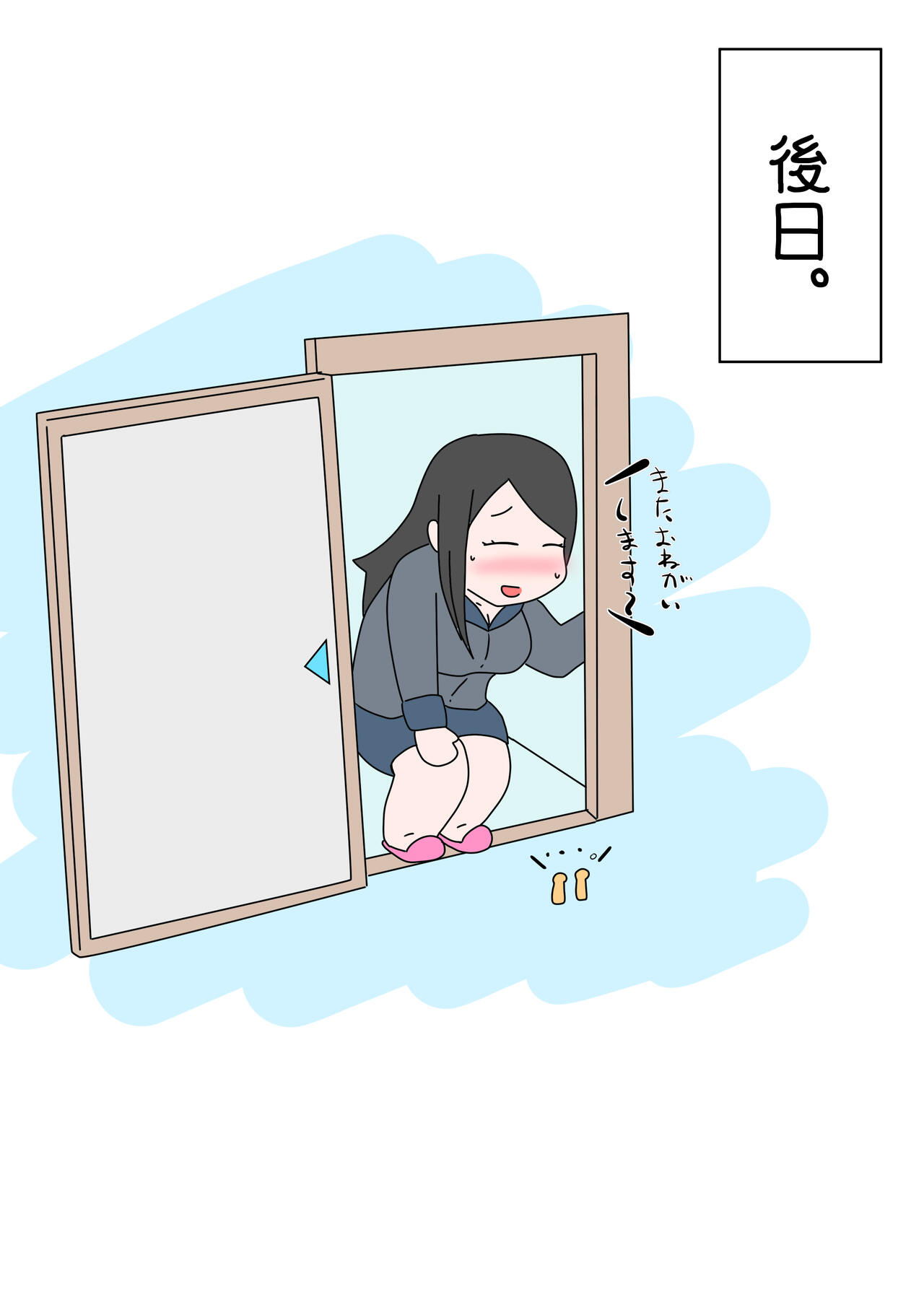 GTS constipation relief manga page 9 full