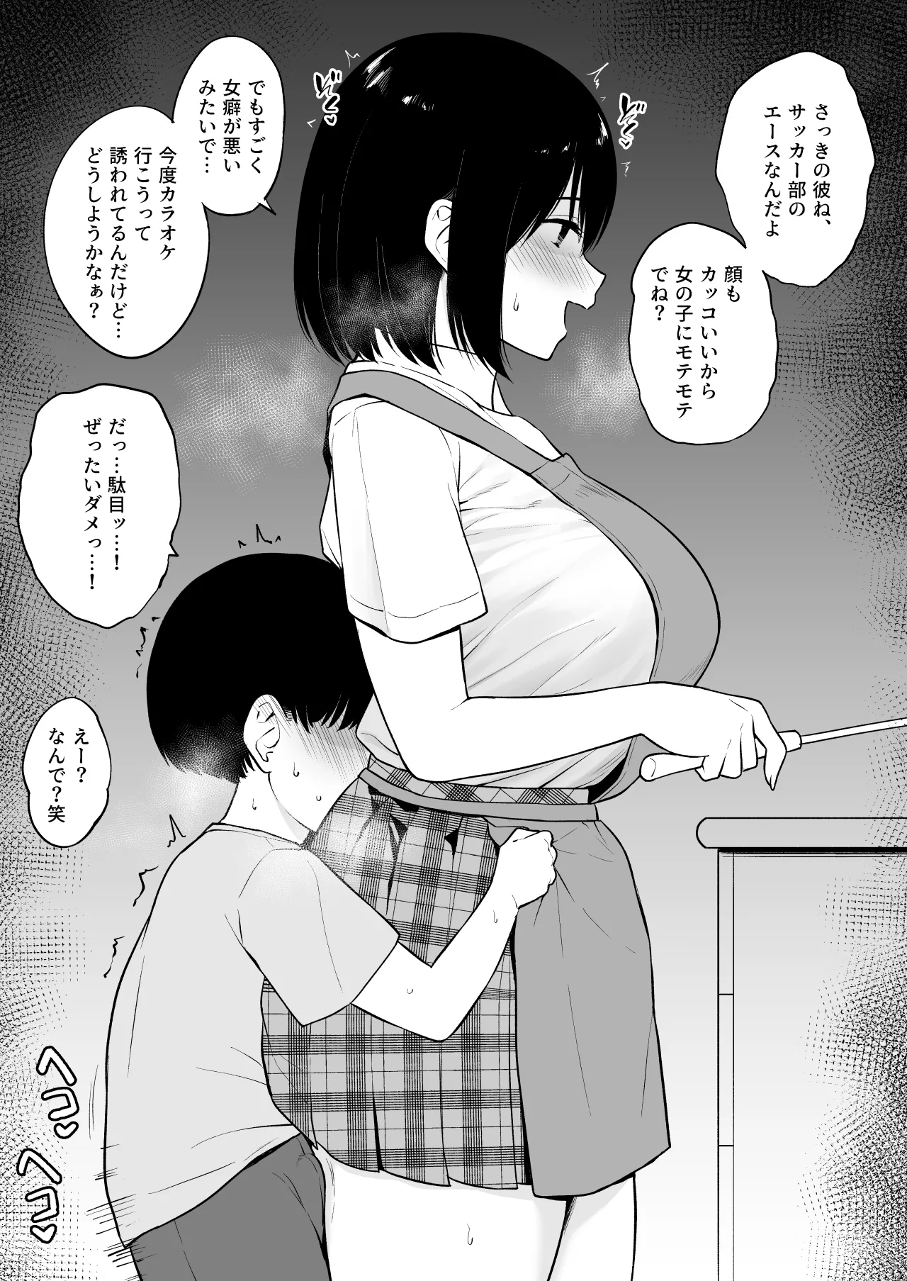 いたいけな独占欲を煽ってくる近所のお◯ちゃん page 2 full