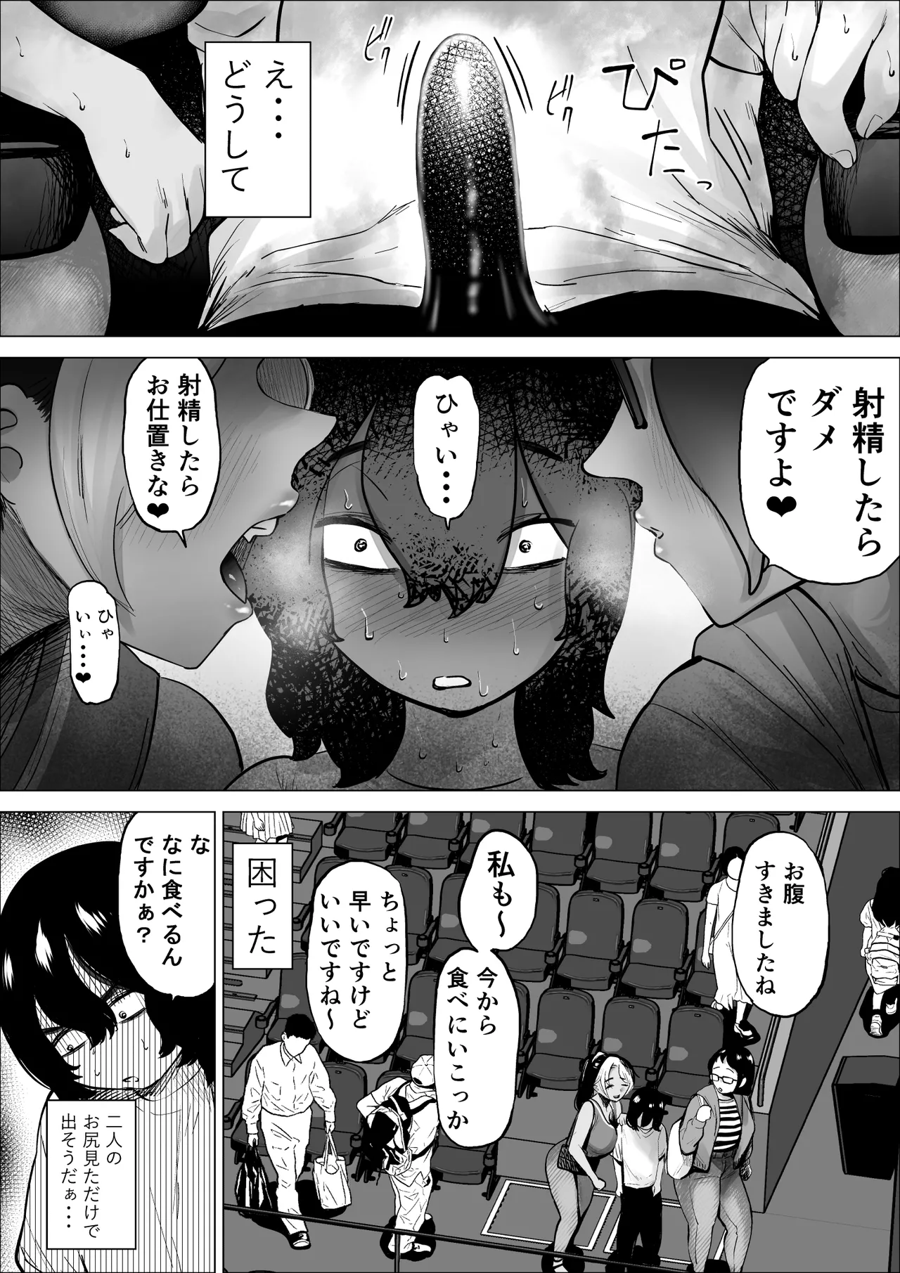 Manbiki Shounen to Part no Hitozuma 3 page 20 full