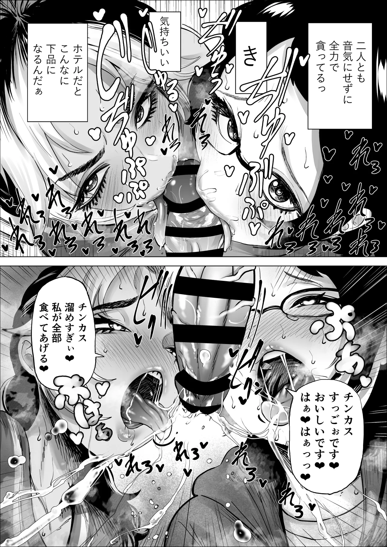 Manbiki Shounen to Part no Hitozuma 3 page 23 full