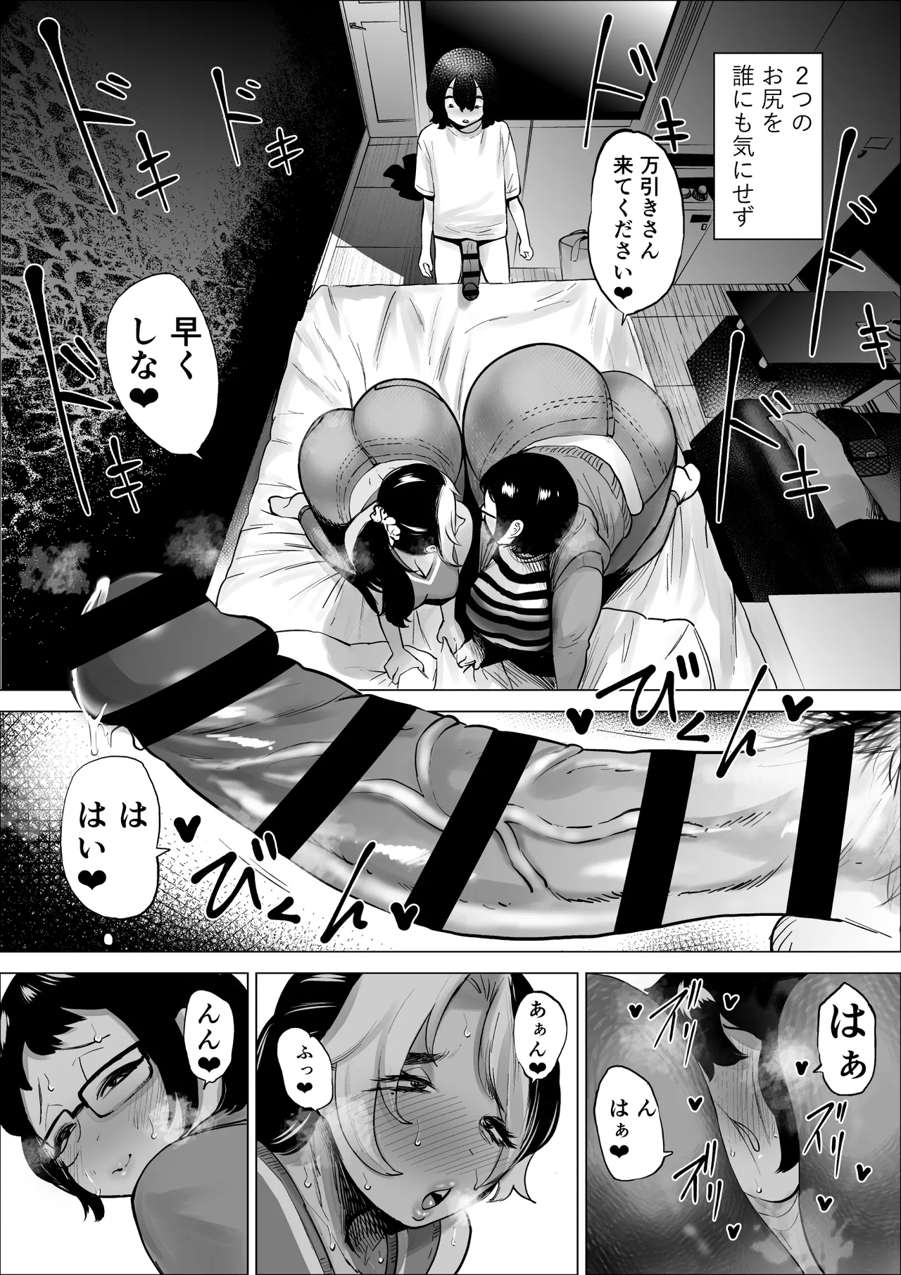 Manbiki Shounen to Part no Hitozuma 3 page 28 full