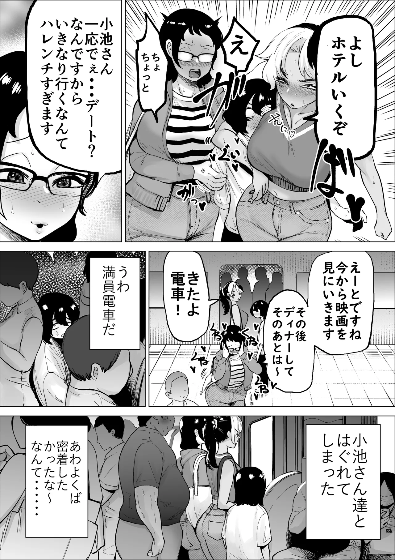Manbiki Shounen to Part no Hitozuma 3 page 8 full
