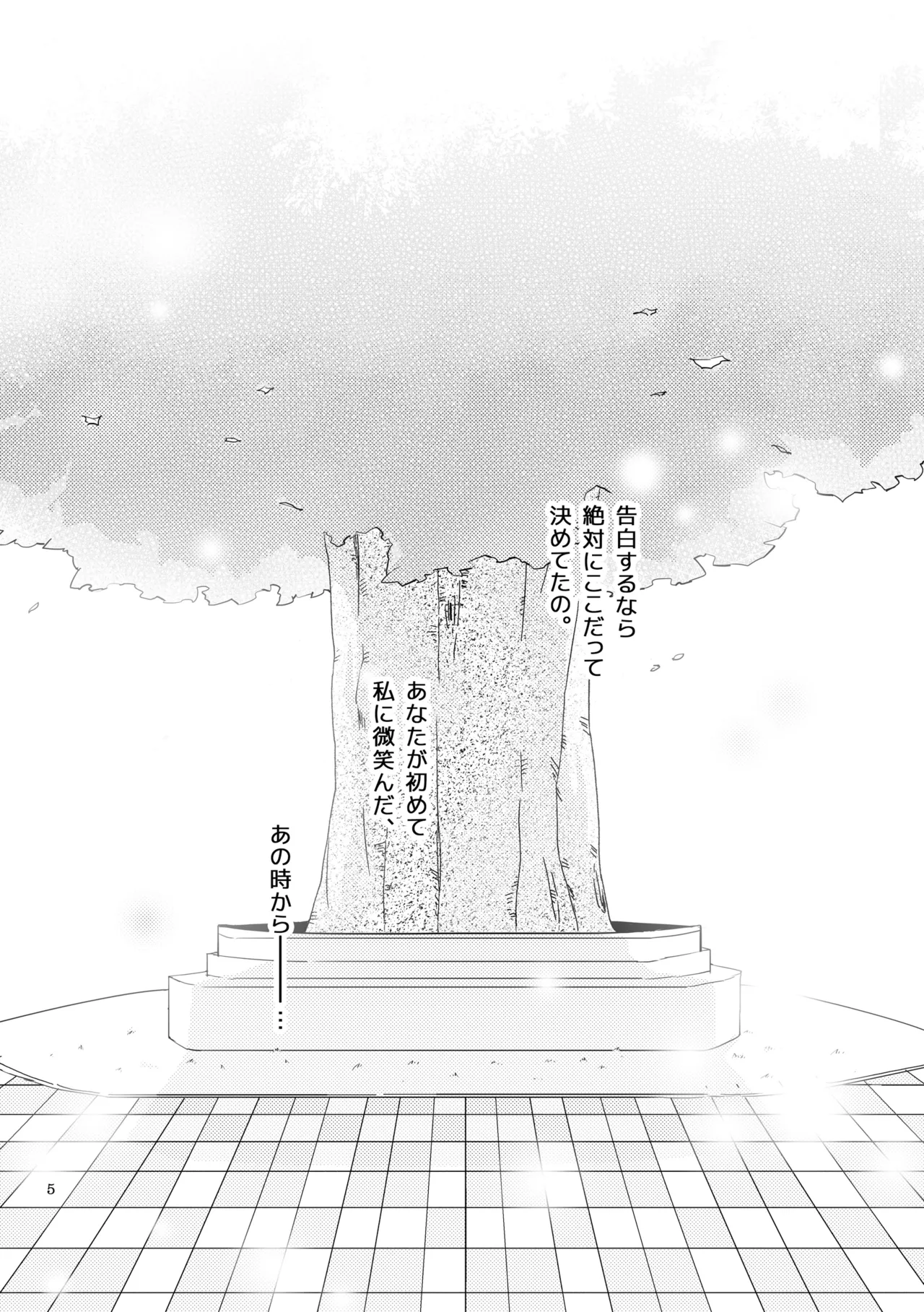 Sprechchor to Houteishiki page 4 full