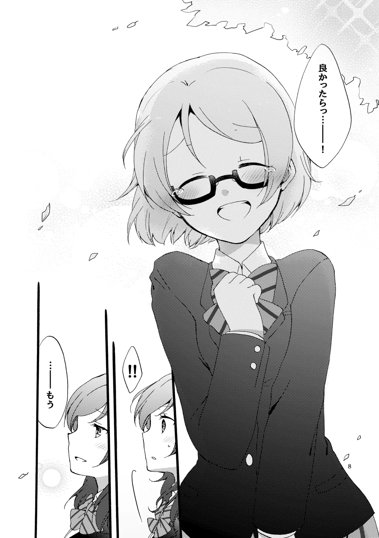 Sprechchor to Houteishiki page 7 full