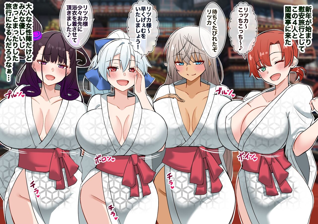 Shinnen Hatsu Hitozuma to Kozukuri page 2 full