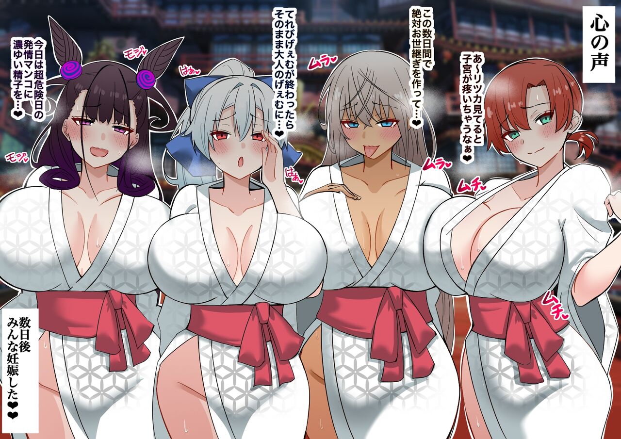 Shinnen Hatsu Hitozuma to Kozukuri page 3 full