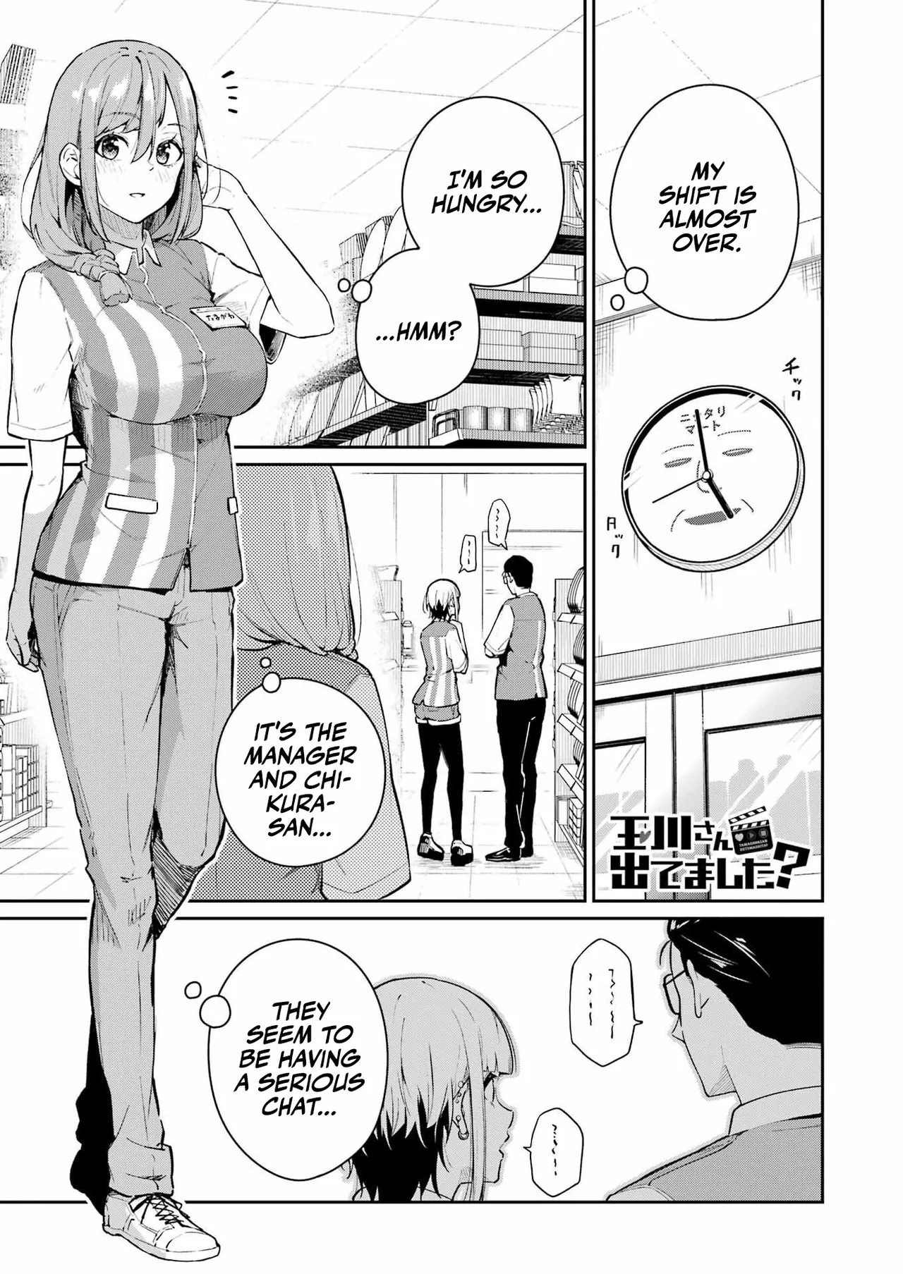 Tamagawa-san Detemashita? CHAPTER 4 page 3 full