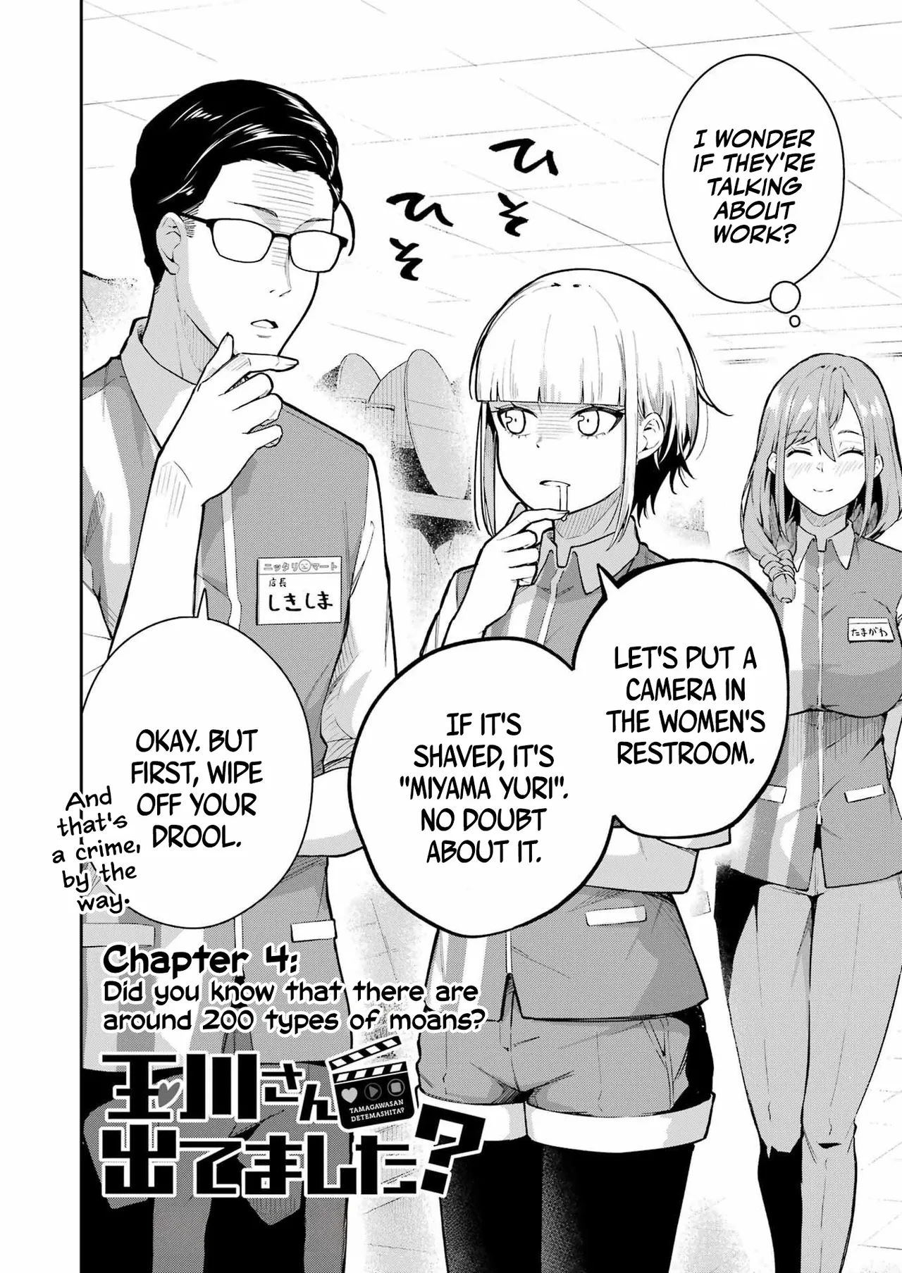 Tamagawa-san Detemashita? CHAPTER 4 page 4 full