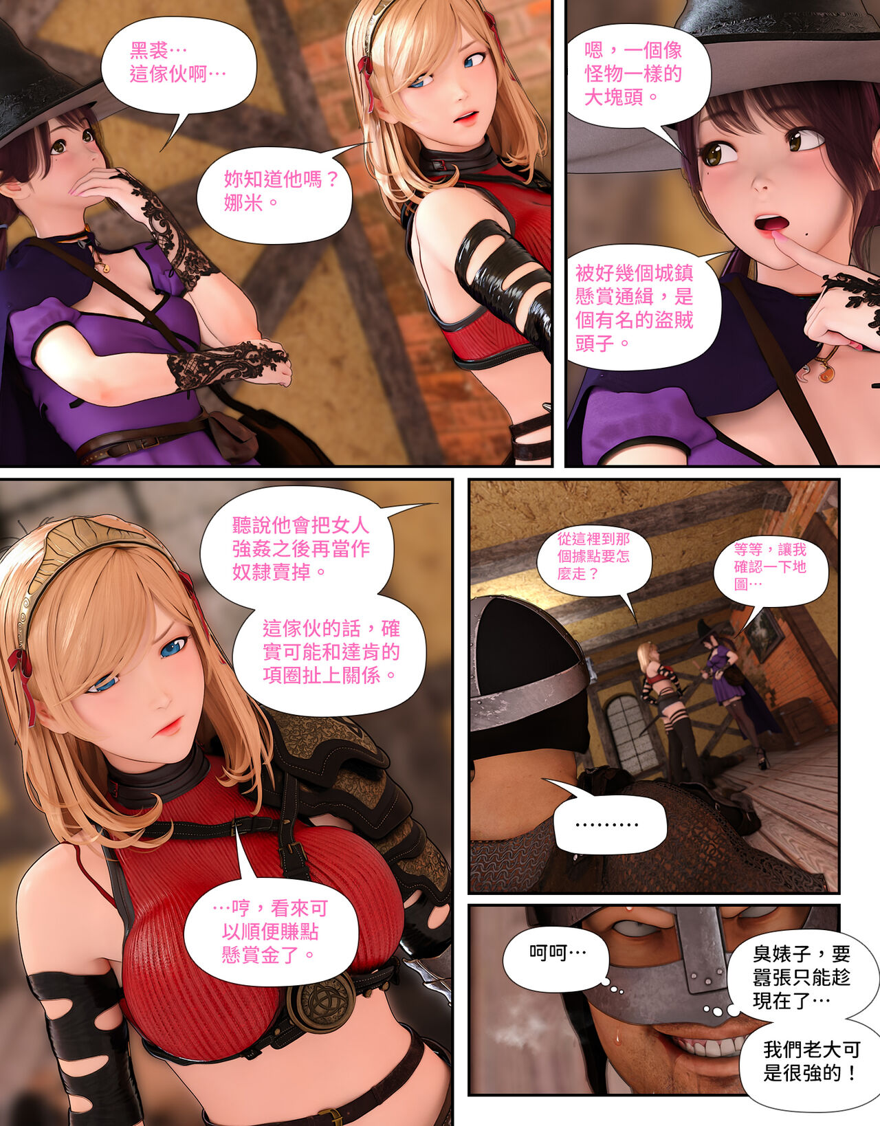 The Lily Praying For Light 4 page 4 full