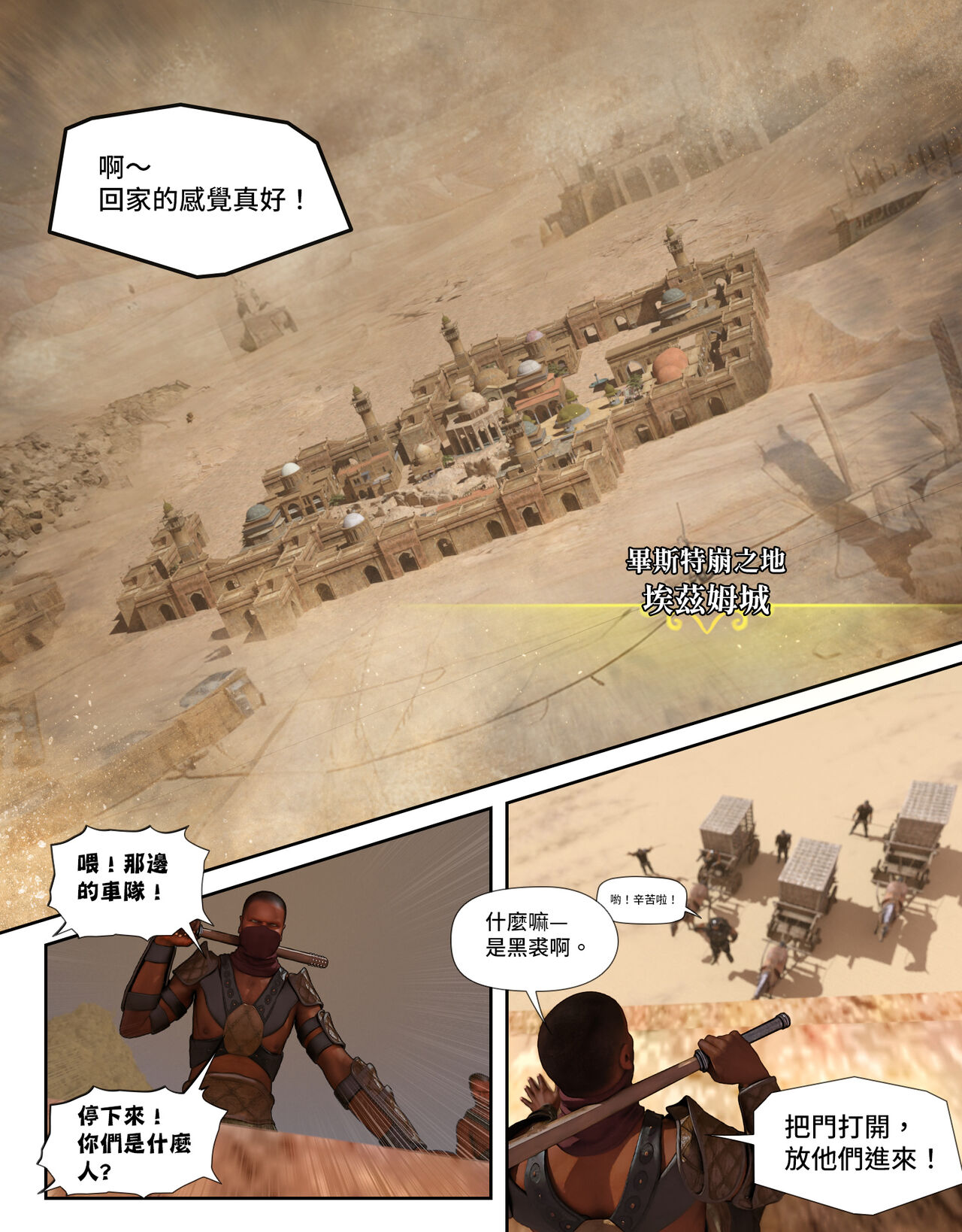 The Lily Praying For Light 4 page 8 full