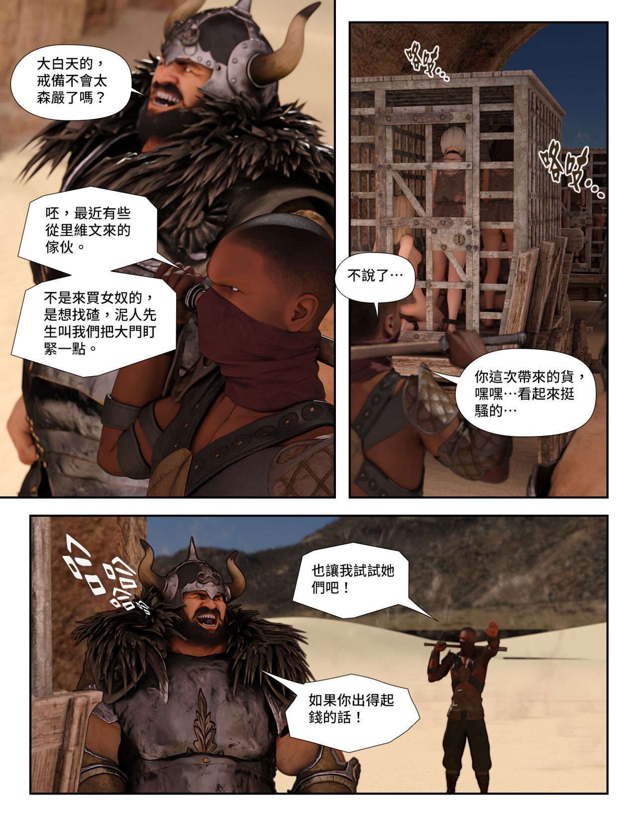 The Lily Praying For Light 4 page 9 full