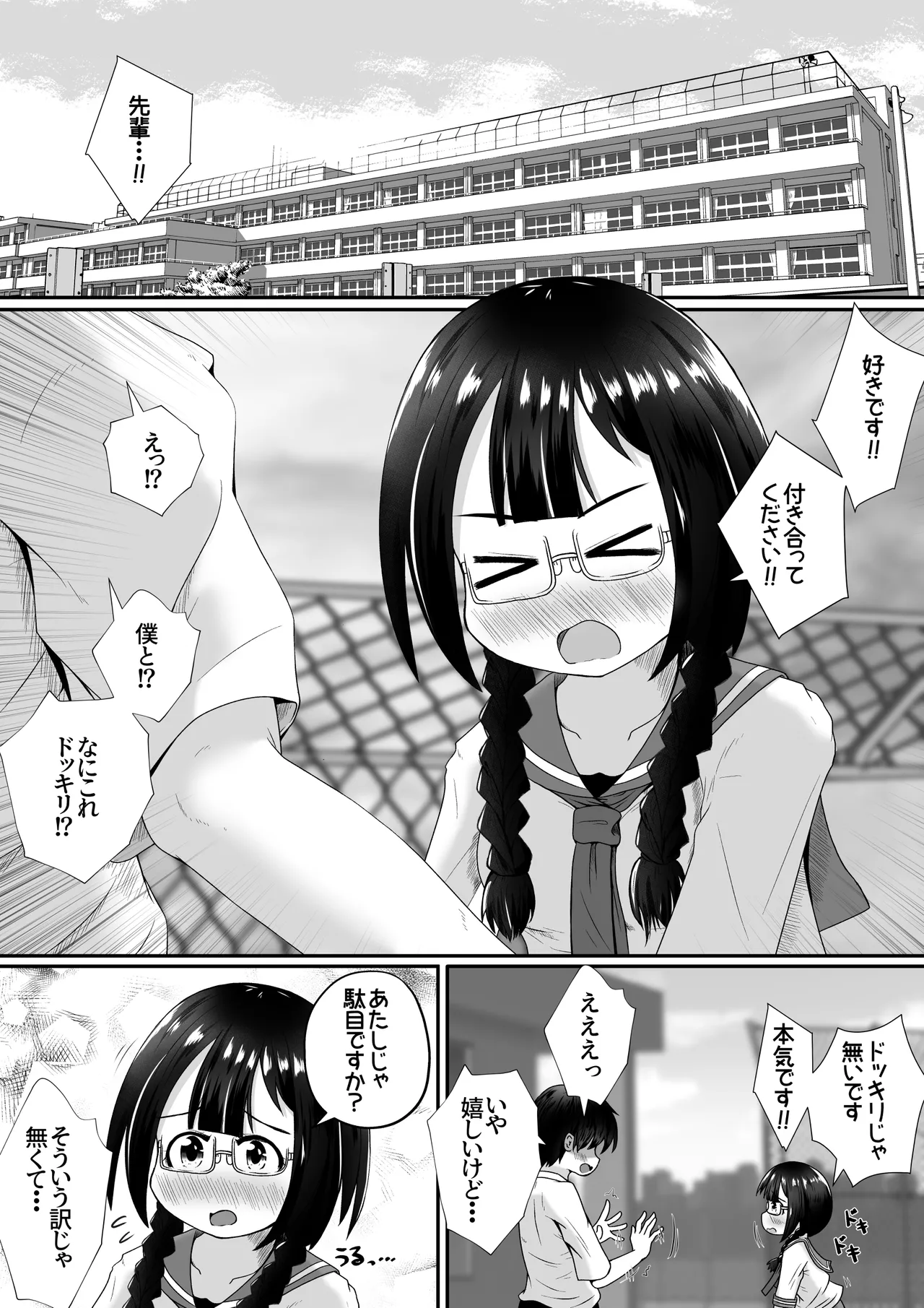 Kogara na Onnanoko ga Kyokin no Senpai to Otuskiai Suru Tame ni Shintai-chuu no Ana de Gohoushi Suru Ohanashi page 2 full