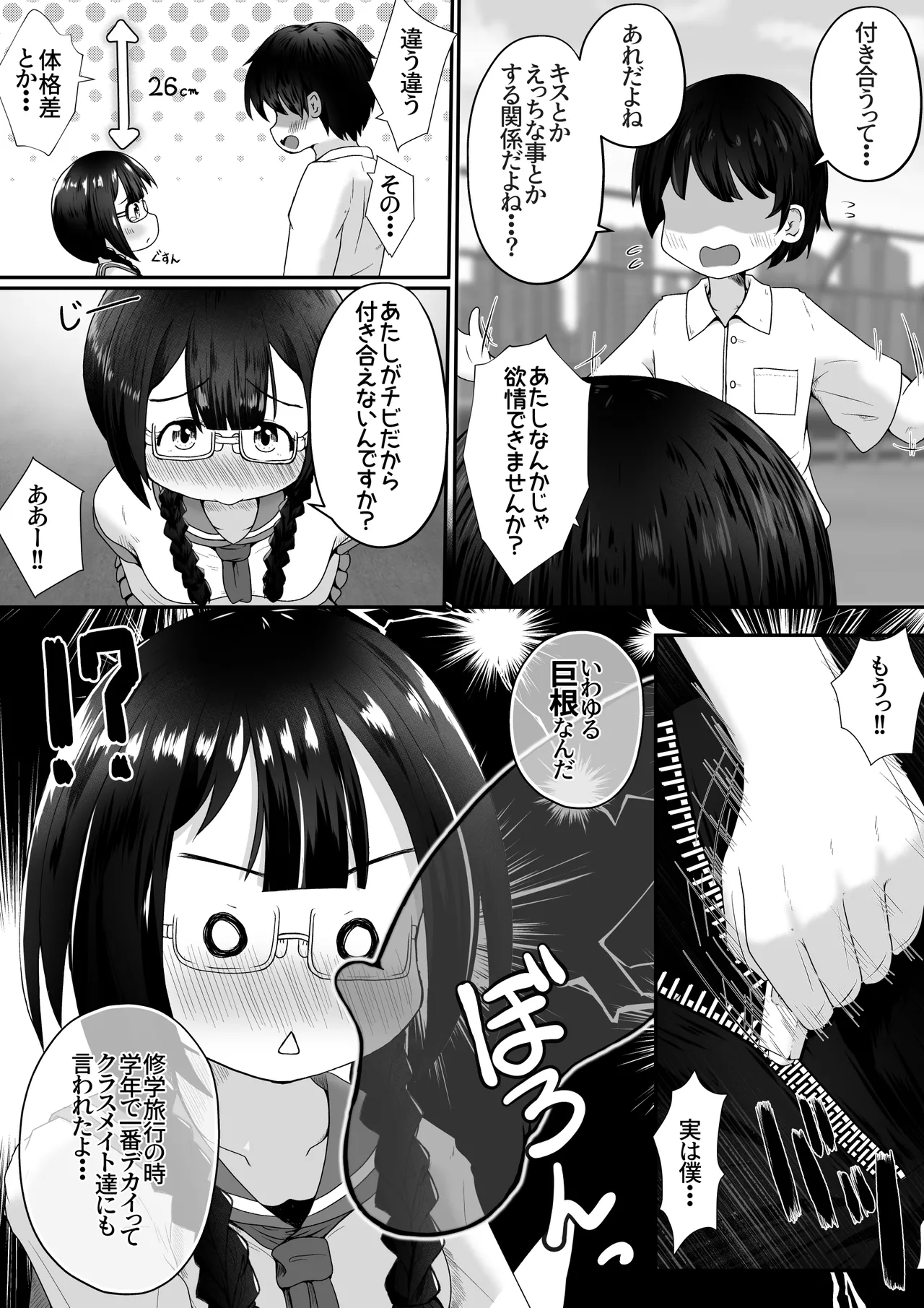 Kogara na Onnanoko ga Kyokin no Senpai to Otuskiai Suru Tame ni Shintai-chuu no Ana de Gohoushi Suru Ohanashi page 3 full