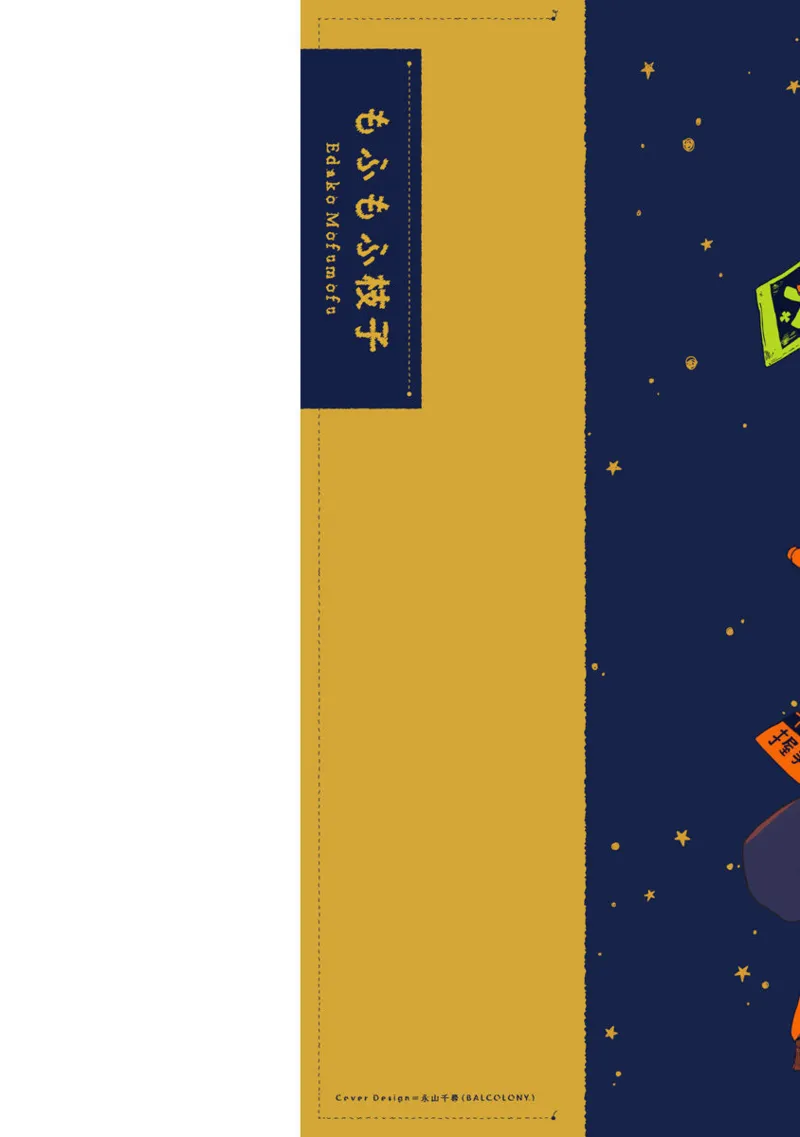 Seinen Dreamy page 2 full