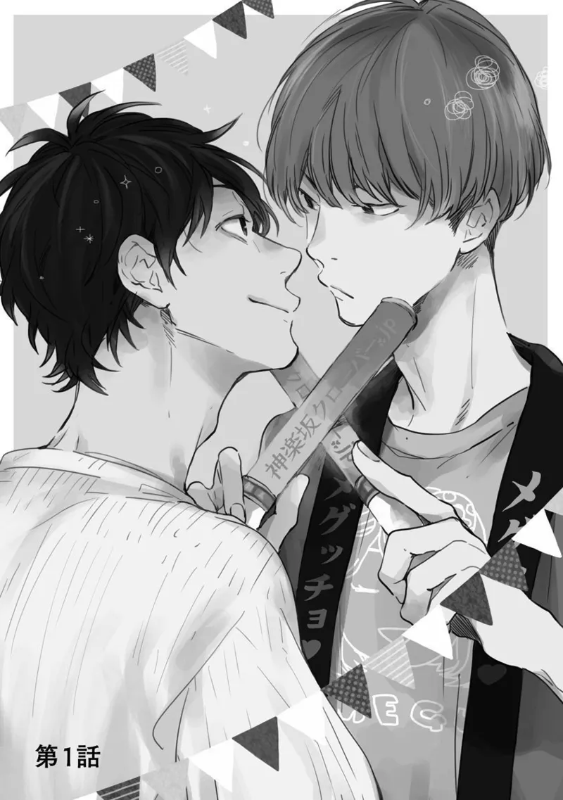 Seinen Dreamy page 5 full