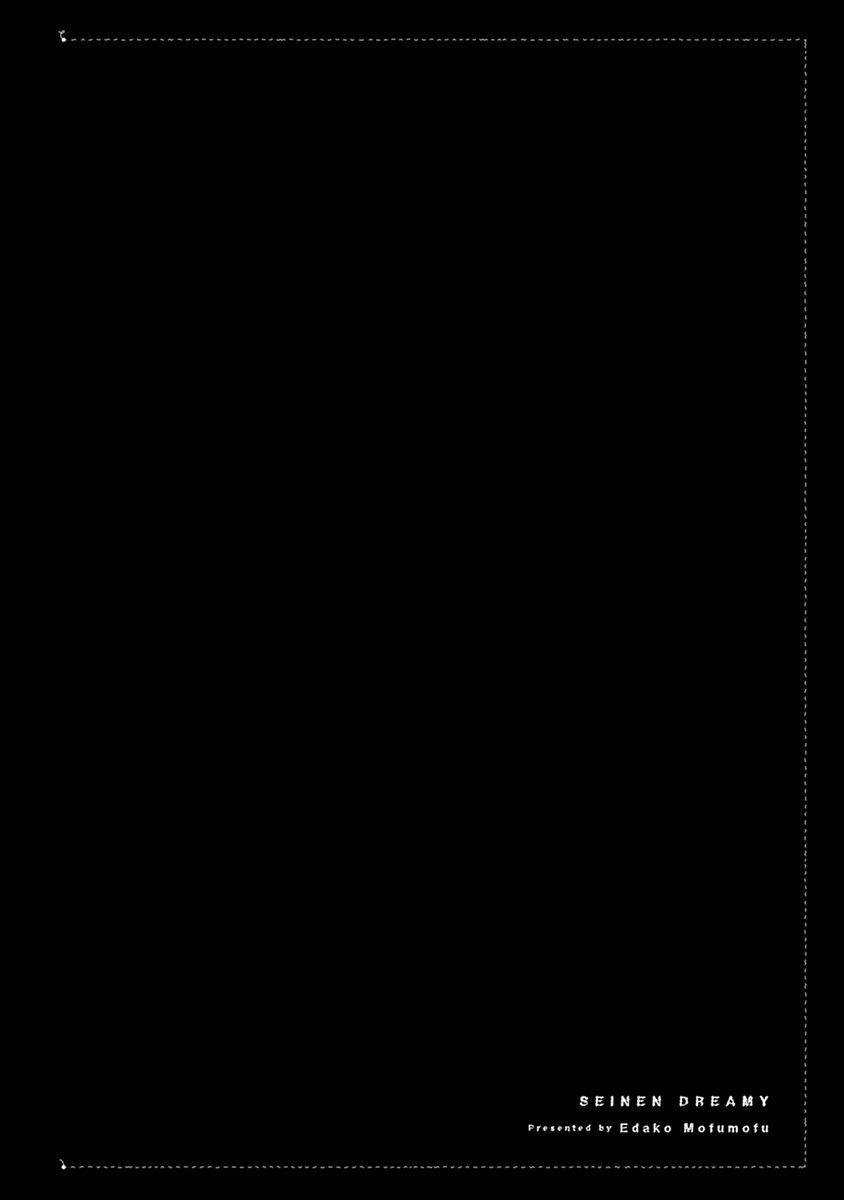 Seinen Dreamy page 6 full