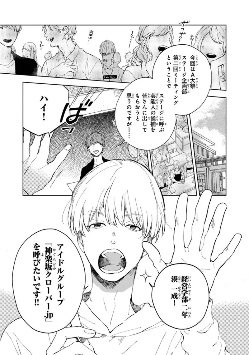 Seinen Dreamy page 7 full