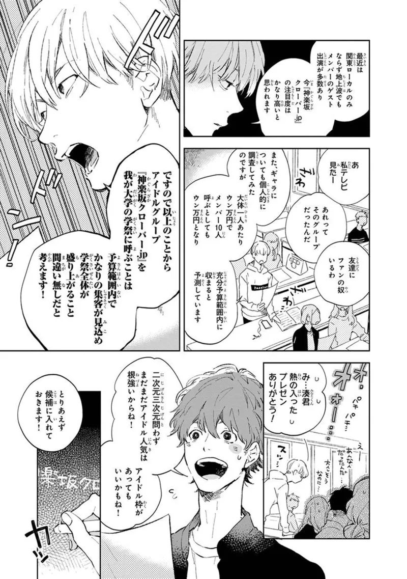 Seinen Dreamy page 9 full