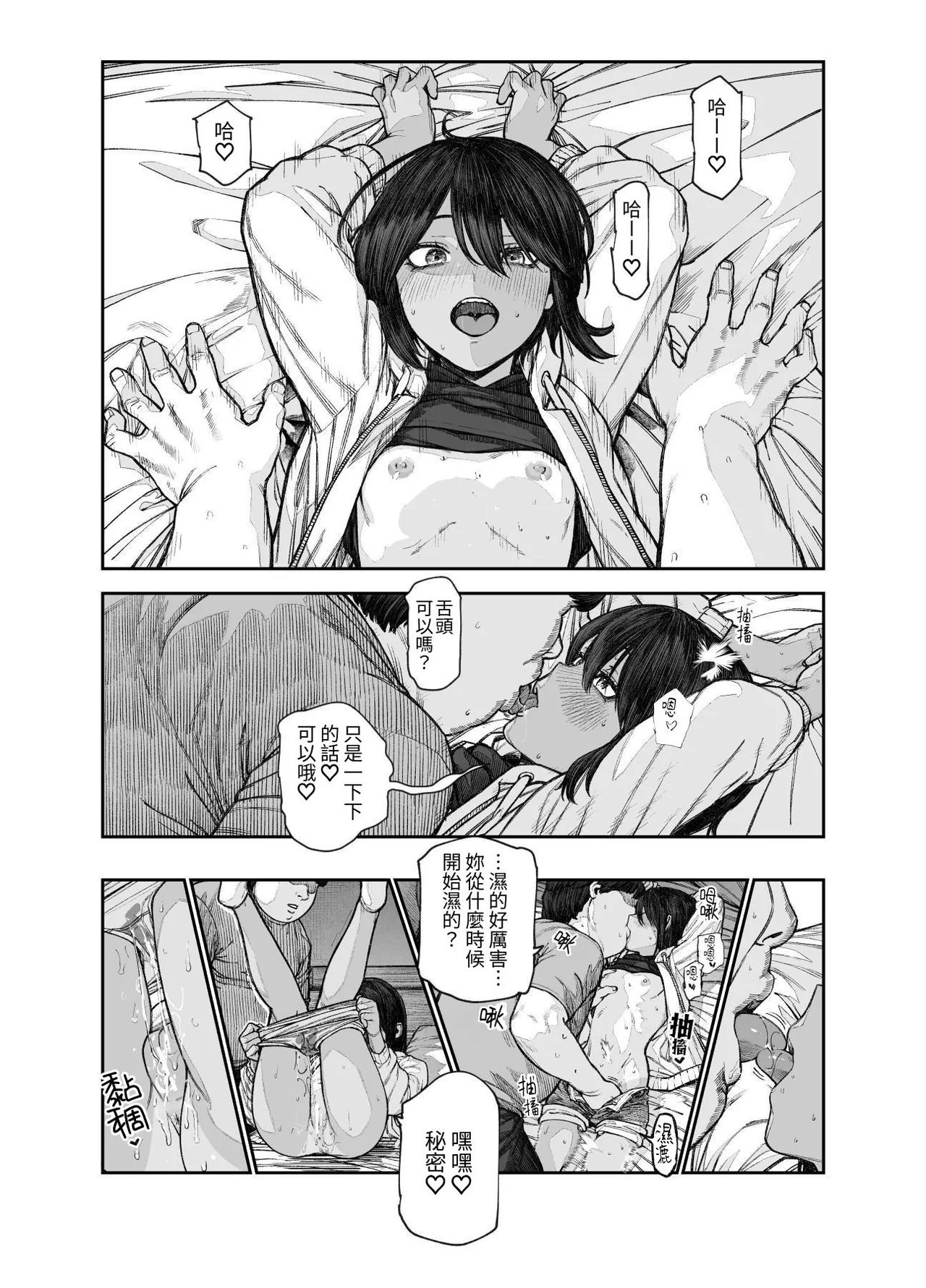 Tabisaki de Nakayoku Natta Ko ga Otoko to Omottetara Onnanoko datta Ken!! EX 2 Kagetsu Go page 5 full