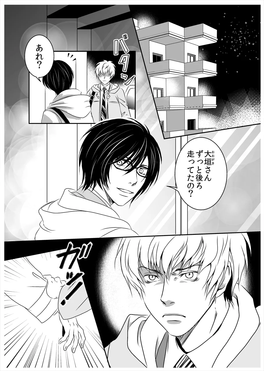 Black peacock captivity. SIDE-M page 4 full