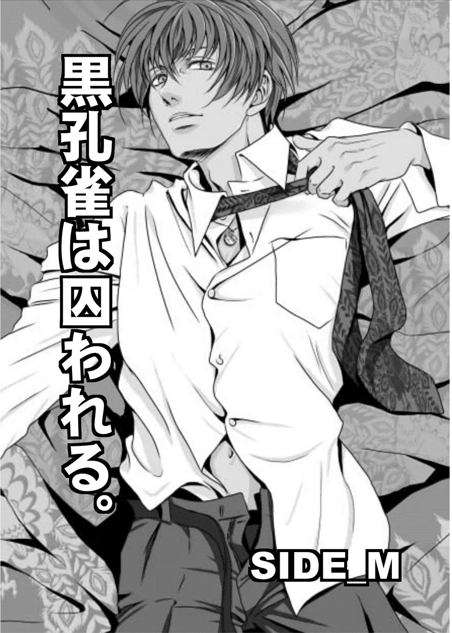 Black peacock captivity. SIDE-M page 5 full