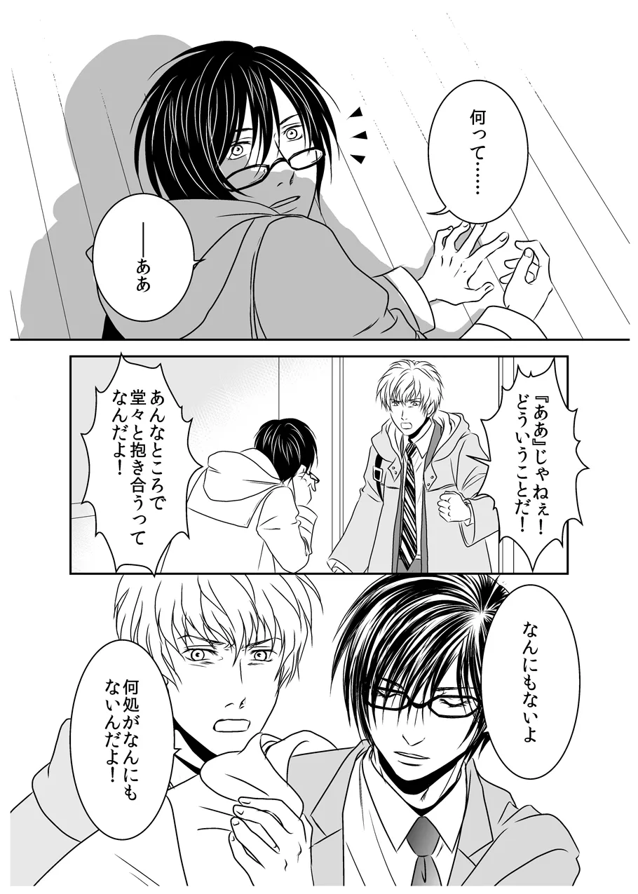 Black peacock captivity. SIDE-M page 7 full