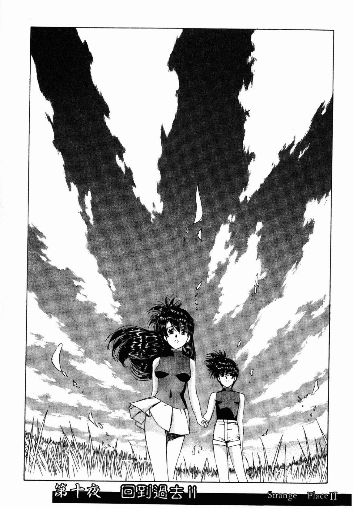 VAMPIRE MASTER 02 page 9 full