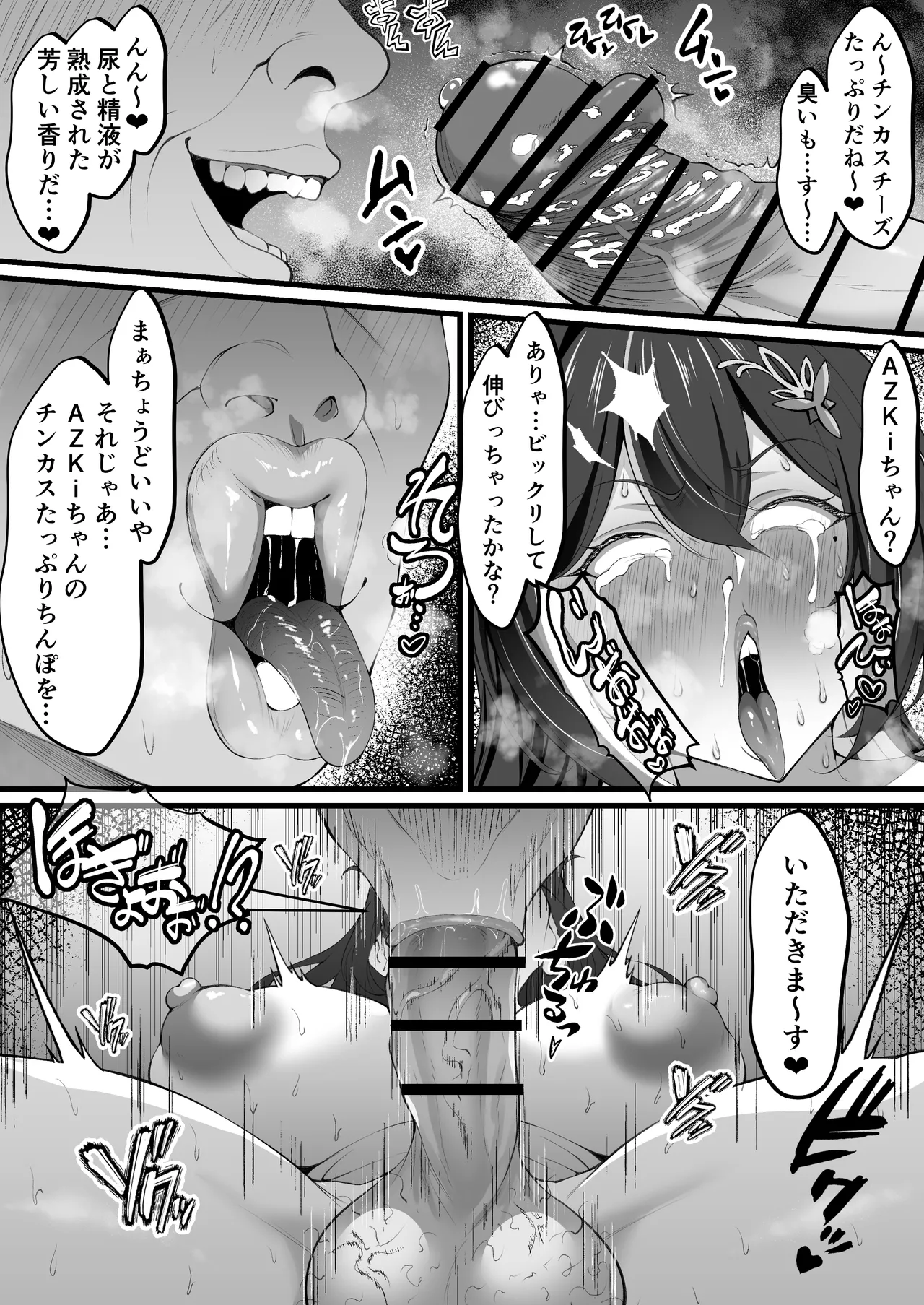 Futanari AⓩKi-chan page 6 full