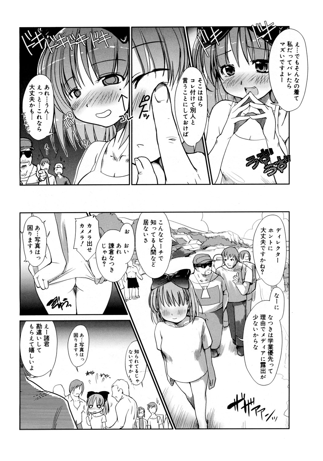 Refraction page 7 full