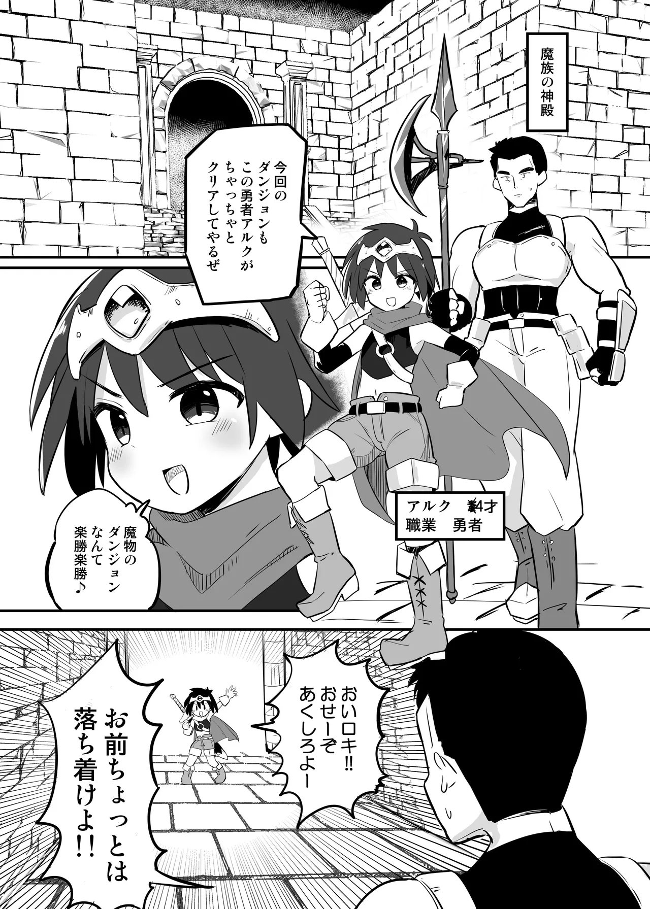 感覚遮断TS落とし穴 page 3 full
