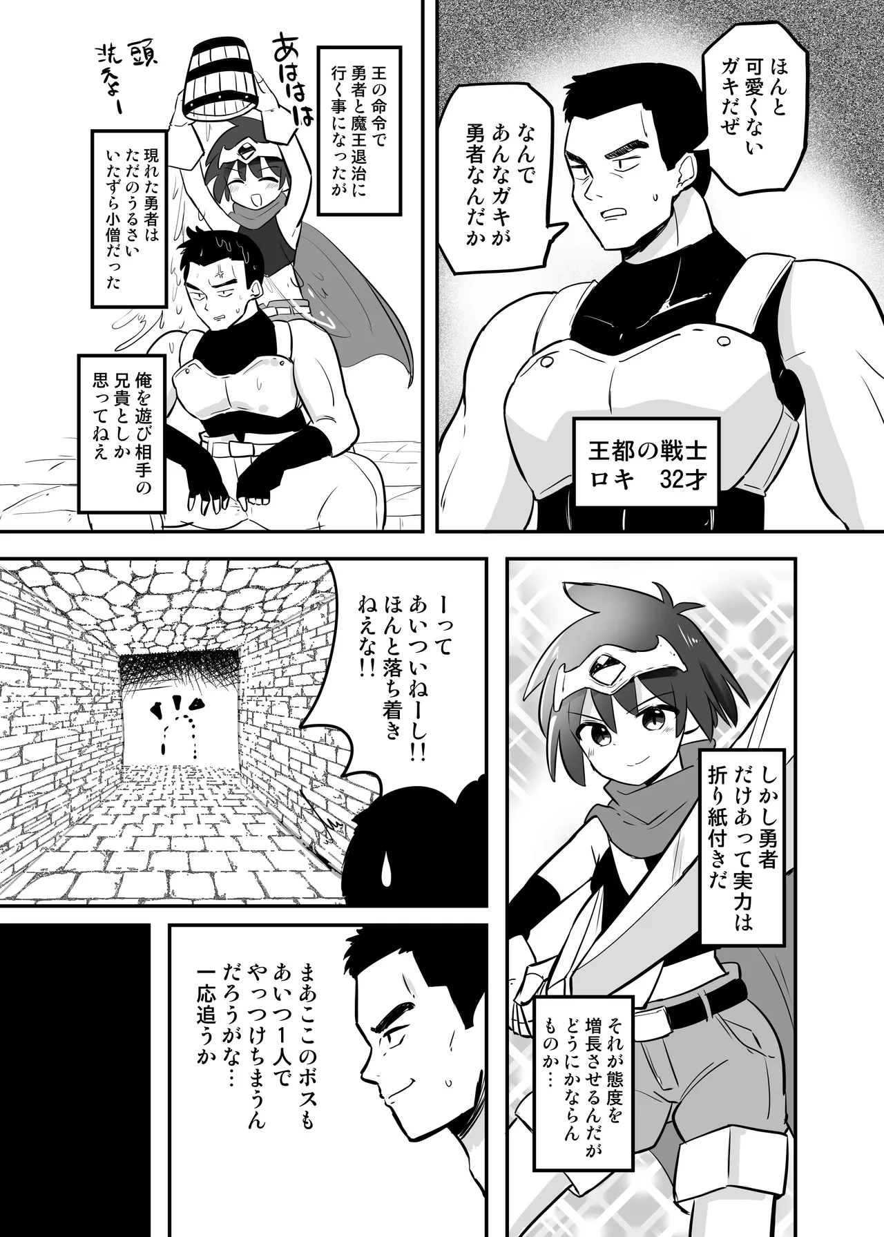 感覚遮断TS落とし穴 page 4 full