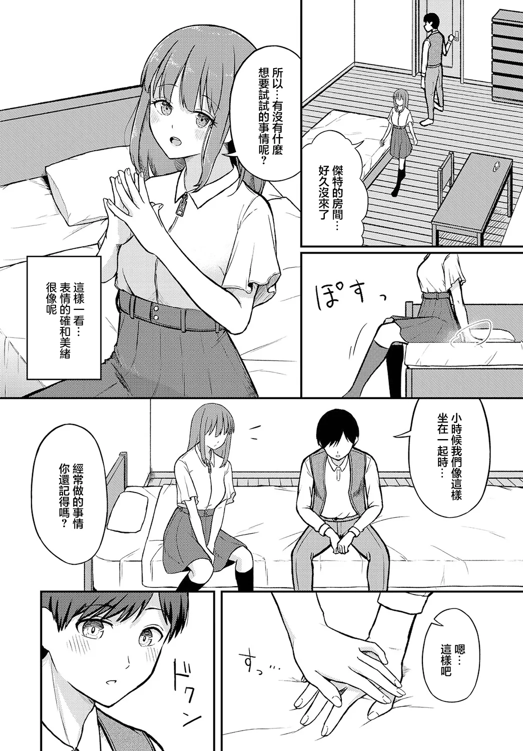 みらいpromise page 6 full