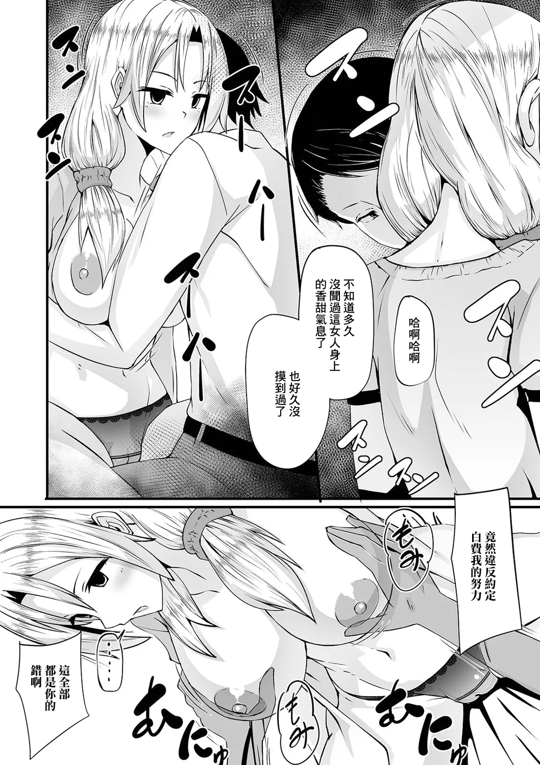 あかるい交際計画 page 4 full
