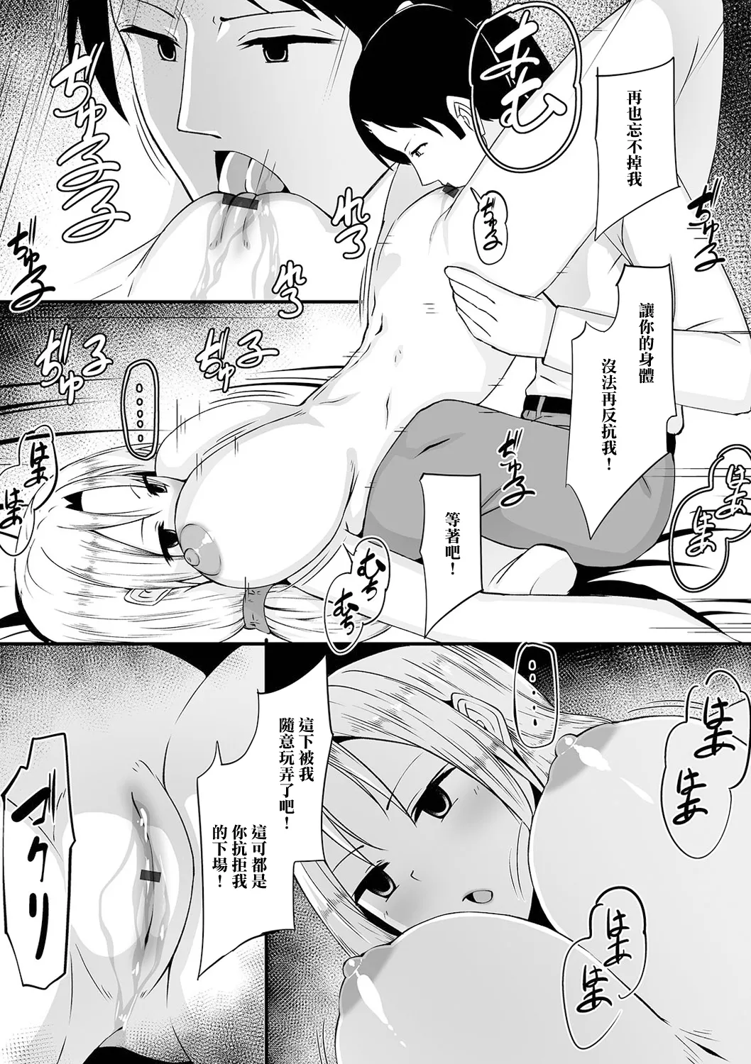 あかるい交際計画 page 9 full
