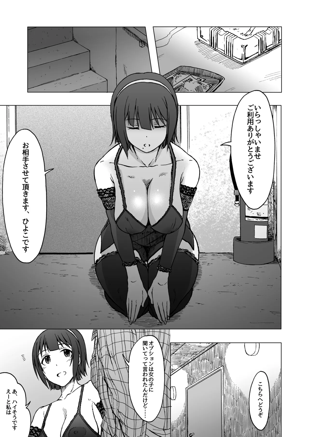 THE YOUTH page 4 full