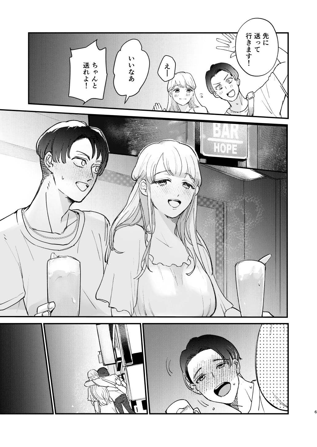 Yuru fuwa futanari ma Hiro-chan o mochikaeri sa reru furi shite, hi dōtei shojo-kun no hajimete wa watashi ga moraimashita page 6 full