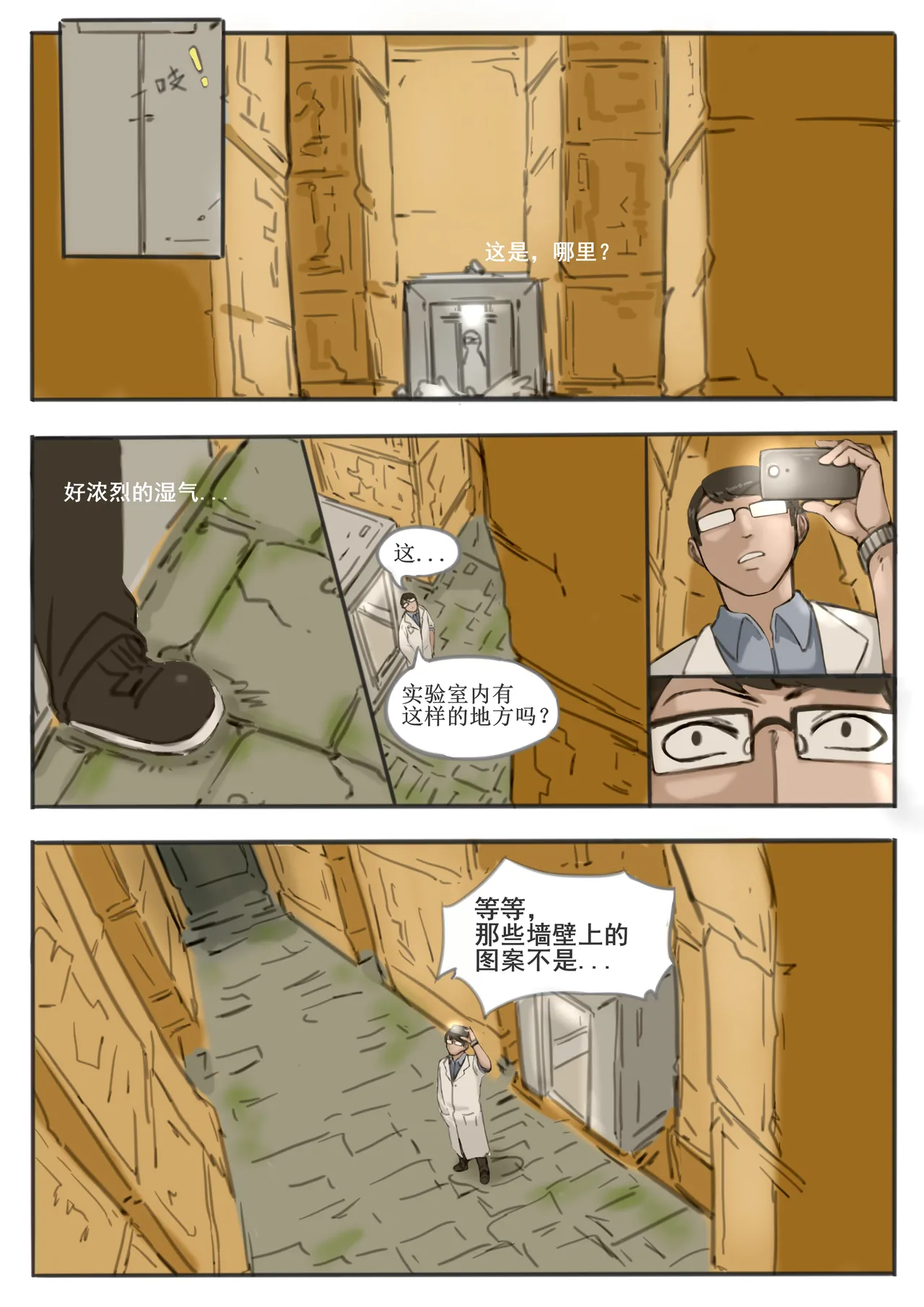 埃及艳后捡尸记 Cleopatra Necrophilia page 2 full