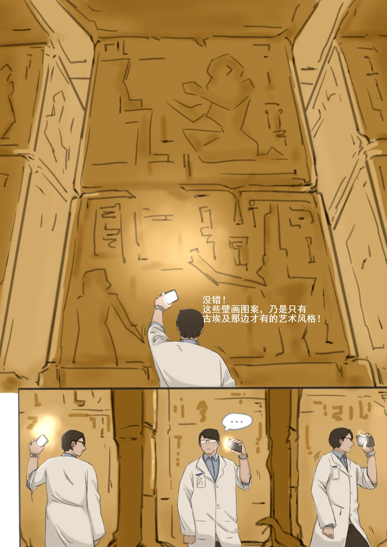 埃及艳后捡尸记 Cleopatra Necrophilia page 3 full