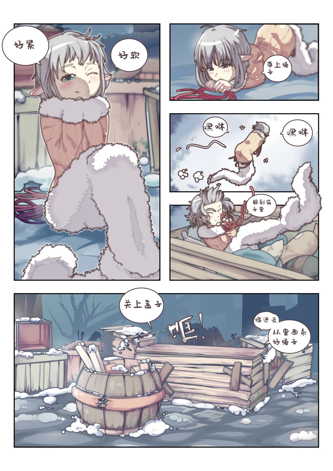 雪国精灵 page 6 full