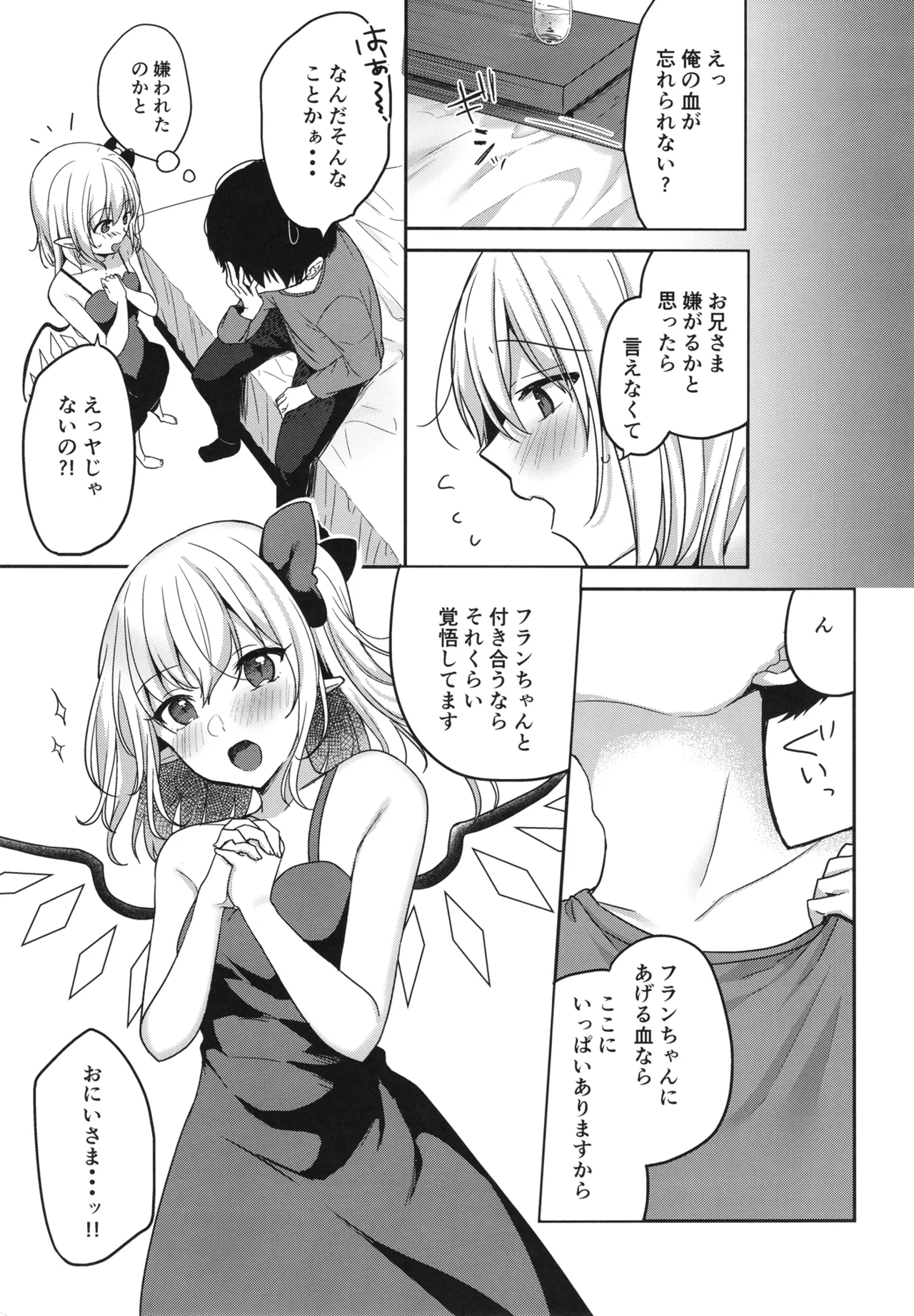 使用人の惑い page 7 full