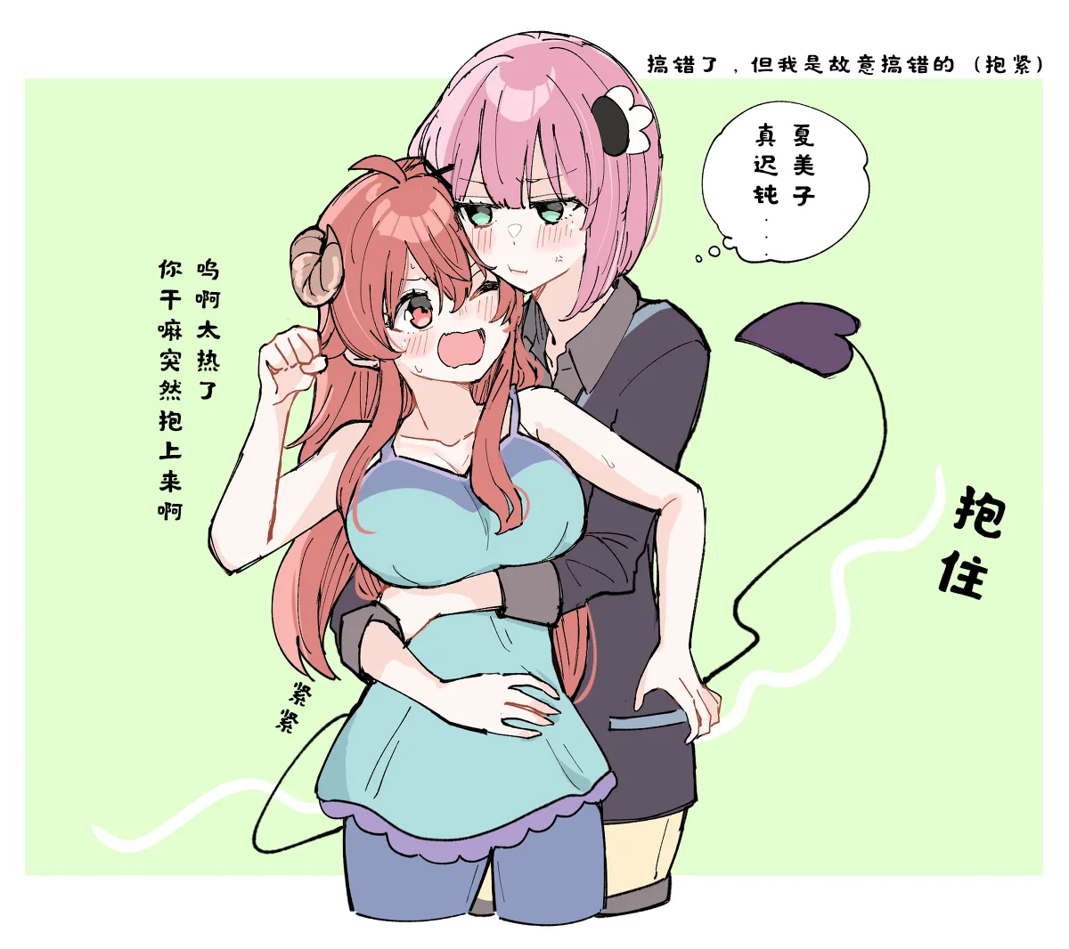 街角魔族全彩短篇（dahe个人汉化） page 10 full