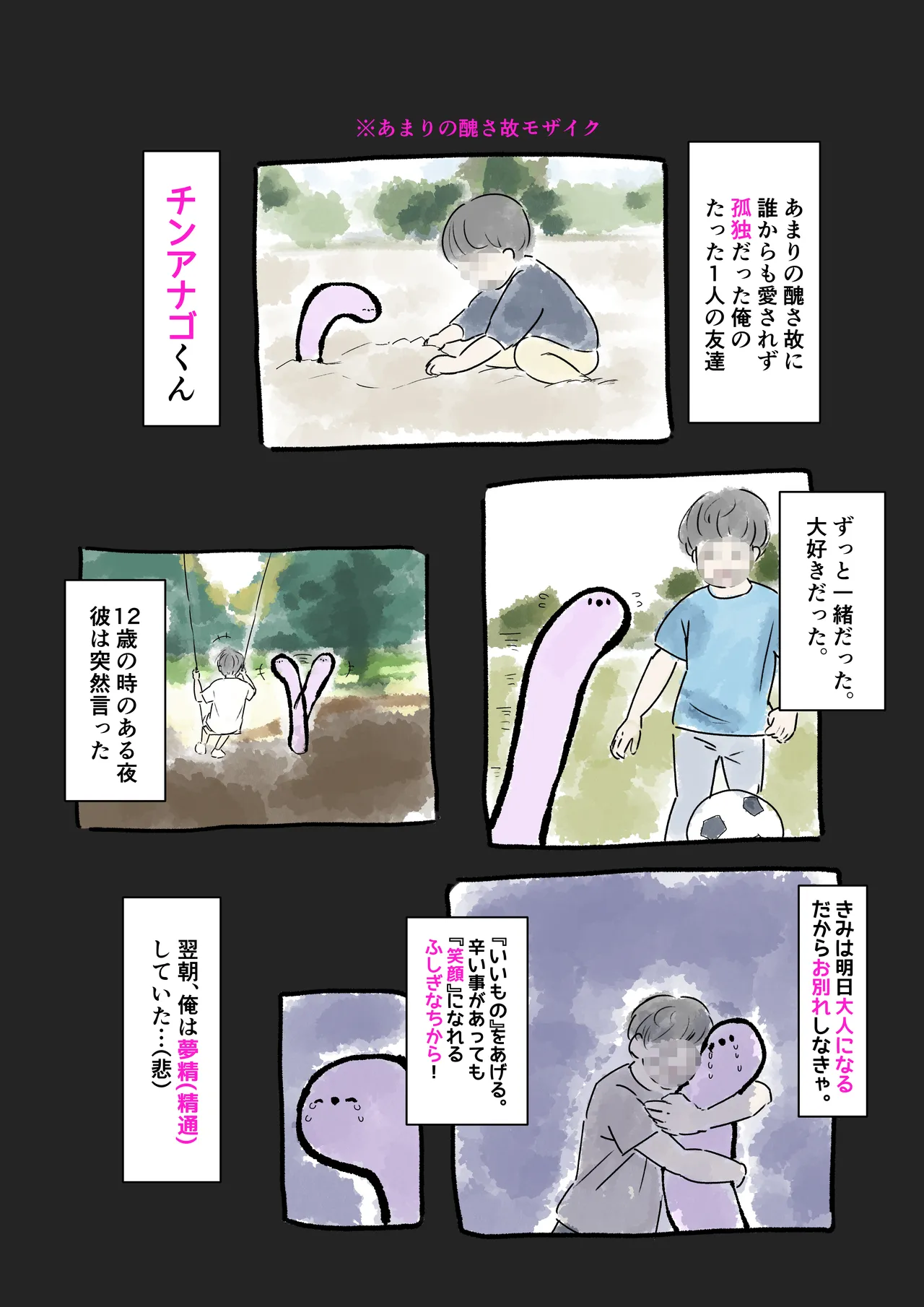 チンアナゴみたいなチンポを駆使して海辺の女10人に中出し page 2 full