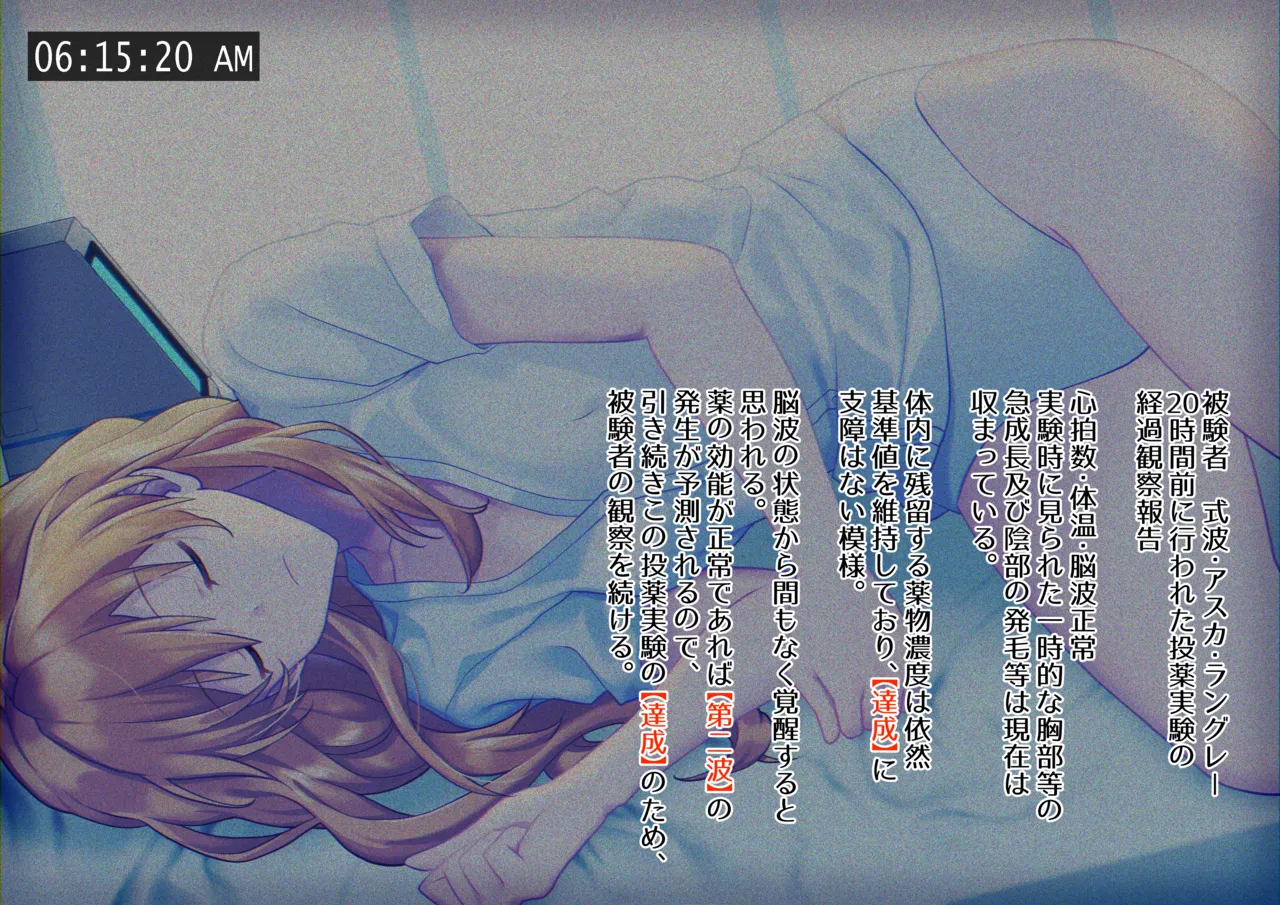 身体改造アスカ page 10 full