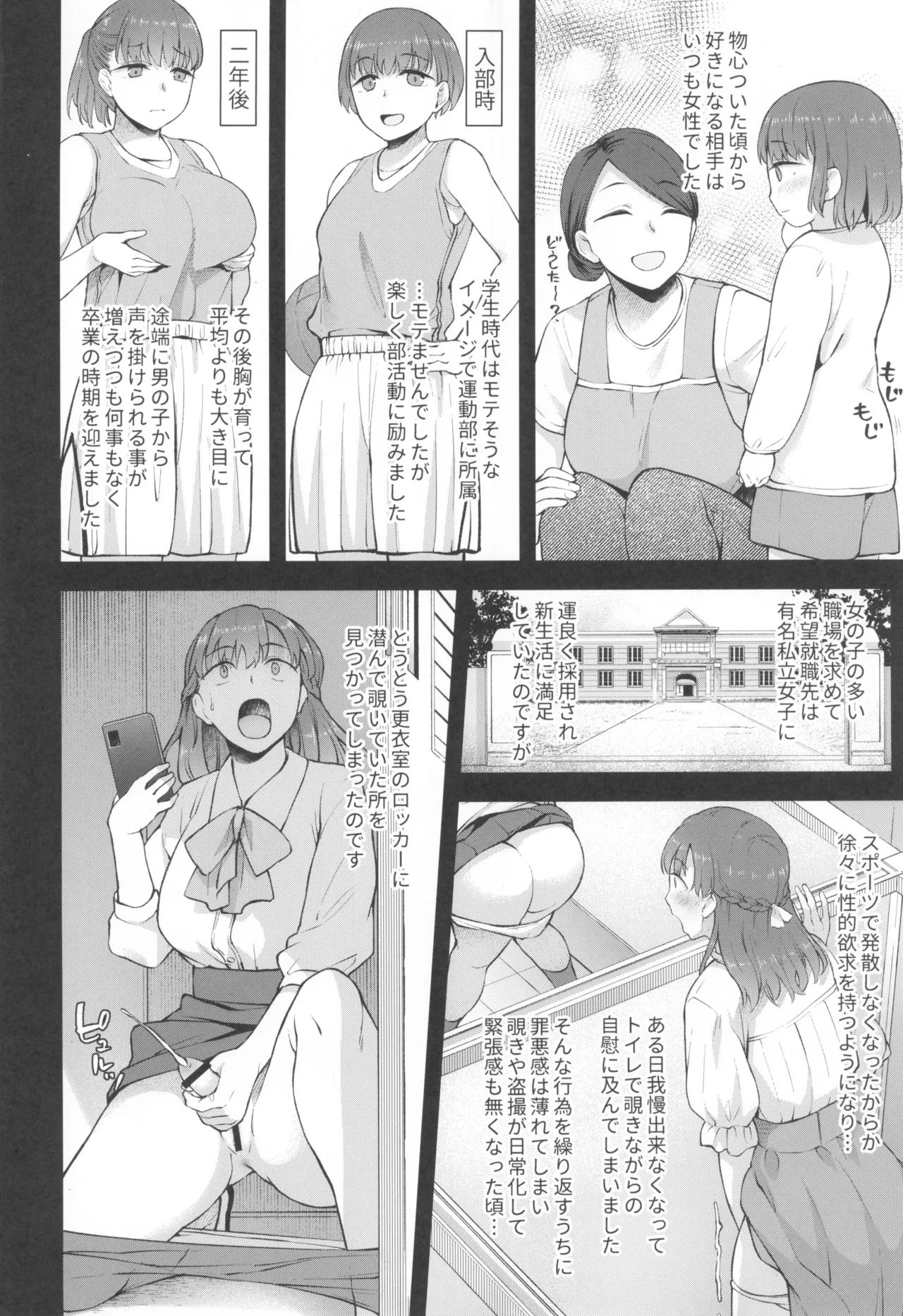 ことちゃん先生、吸引がんばる! page 4 full
