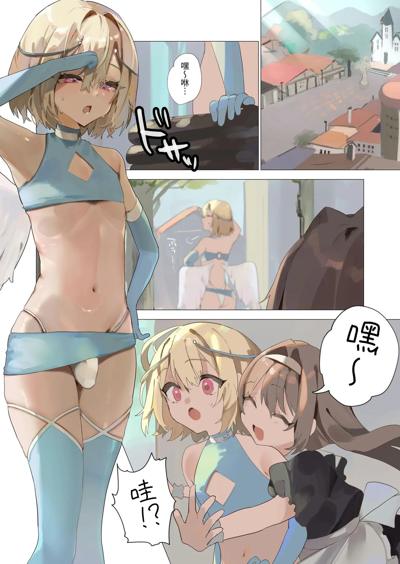 天使なオトコの娘の堕天黙示録 page 2 full