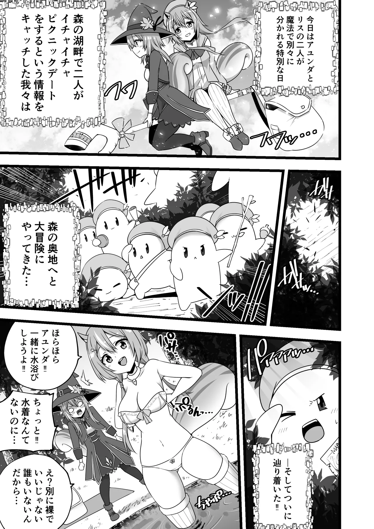 Ayunda and Risu Forest Date page 1 full