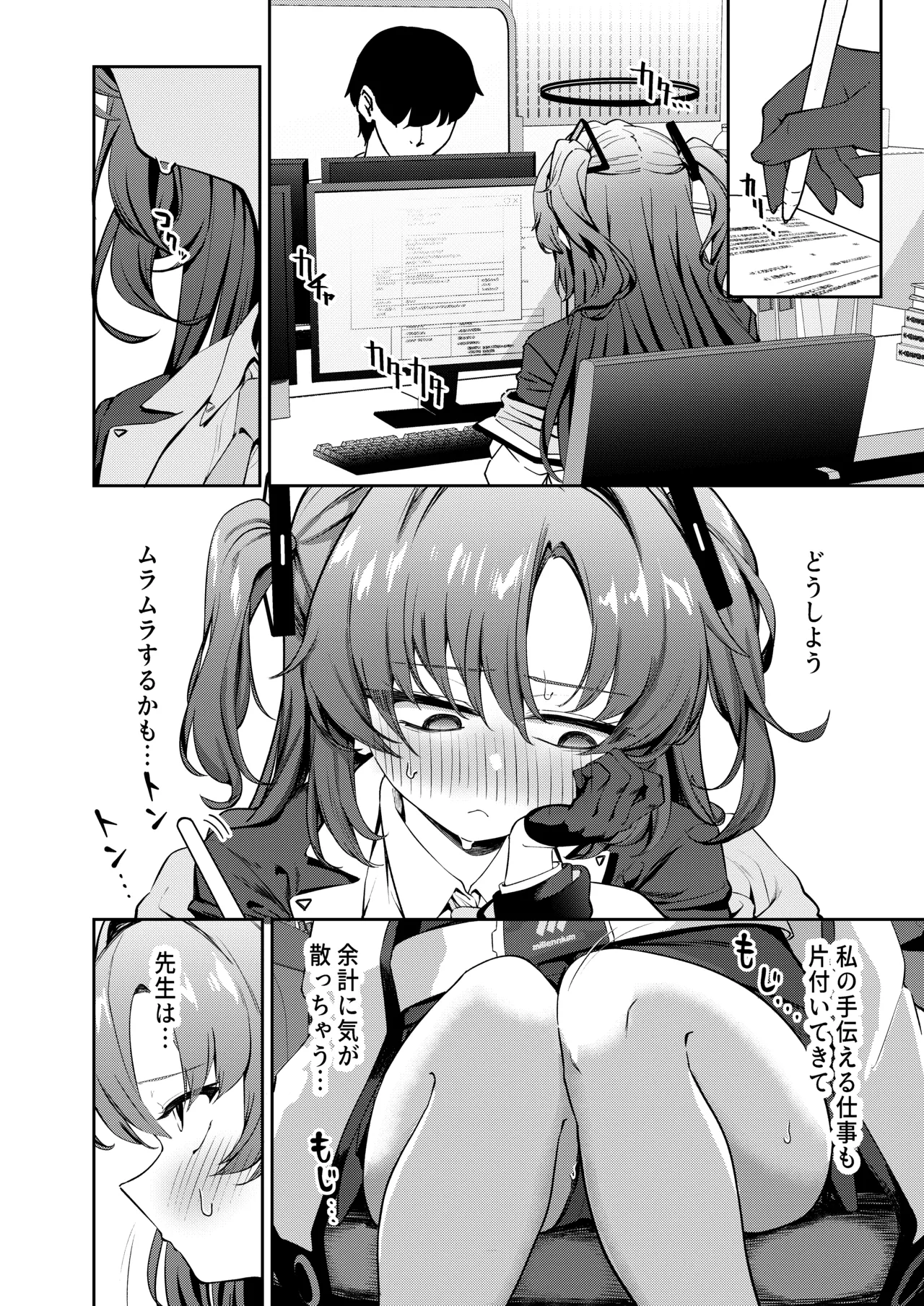 Muchimuchi Yuuka to Oazuke Ecchi page 7 full