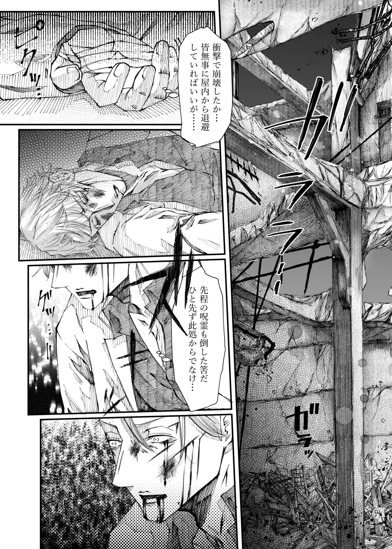 Remaining fragrance ※R18 page 9 full