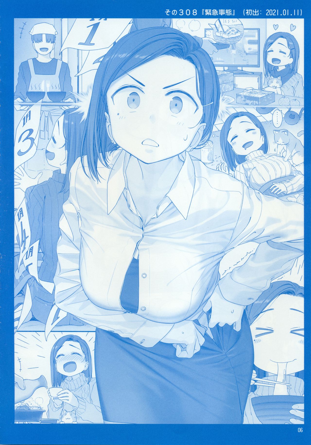 月曜日のたわわ そのXI page 6 full