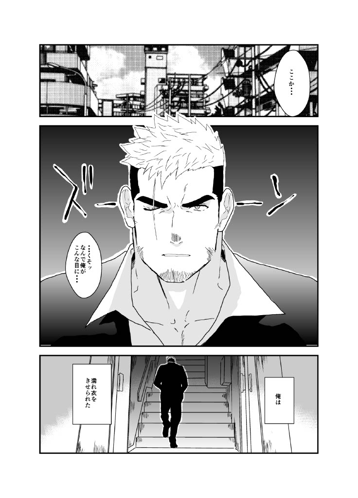 ヤクザ、ゲイビデオに出演する。 page 2 full